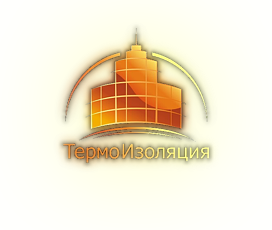 Теромизоляция